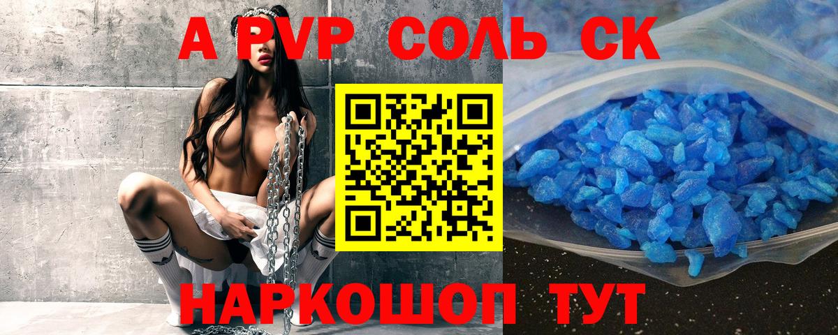 Alfa_PVP СК КРИС Казань
