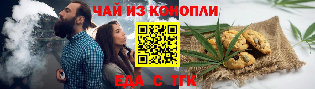 Казань  Еда ТГК марихуана  Вход с VPN 
