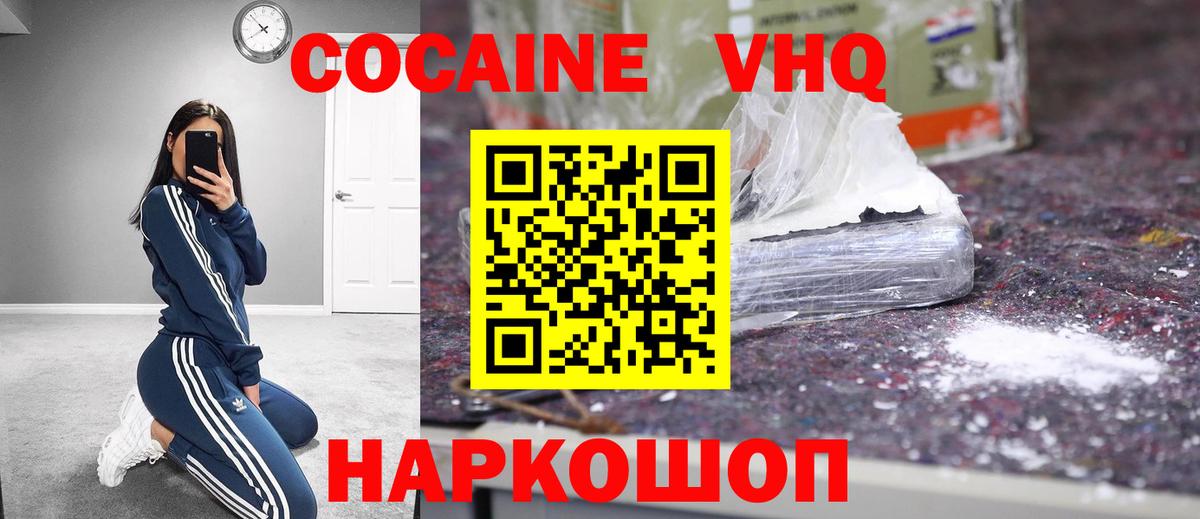 КОКАИН  Вход с VPN  Кокаин FishScale  Казань  КОКАИН Fish Scale 