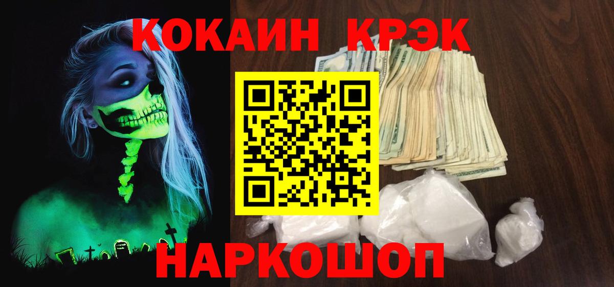 КОКАИН Fish Scale Казань