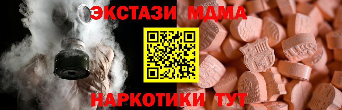 Казань  Ecstasy VHQ  Вход с VPN  ЭКСТАЗИ  Экстази MDMA 