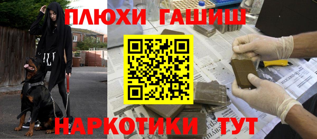 ГАШ  Вход с VPN  наркота  Гашиш hashish  Казань 