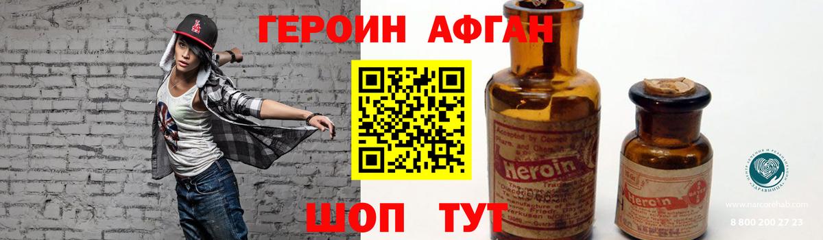 Героин герыч  Героин  Казань  Вход с VPN 
