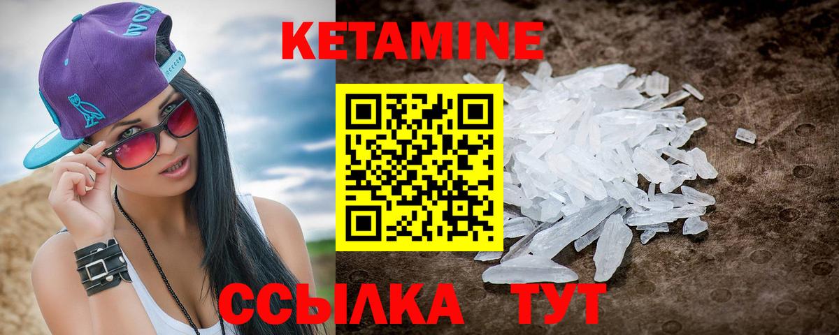 Кетамин VHQ  Вход с VPN  Кетамин VHQ  Казань 