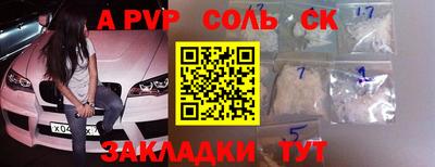 apvp Бийск