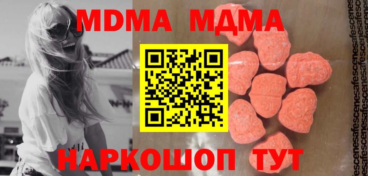 МДМА кристаллы  МДМА молли  Вход с VPN  Казань 