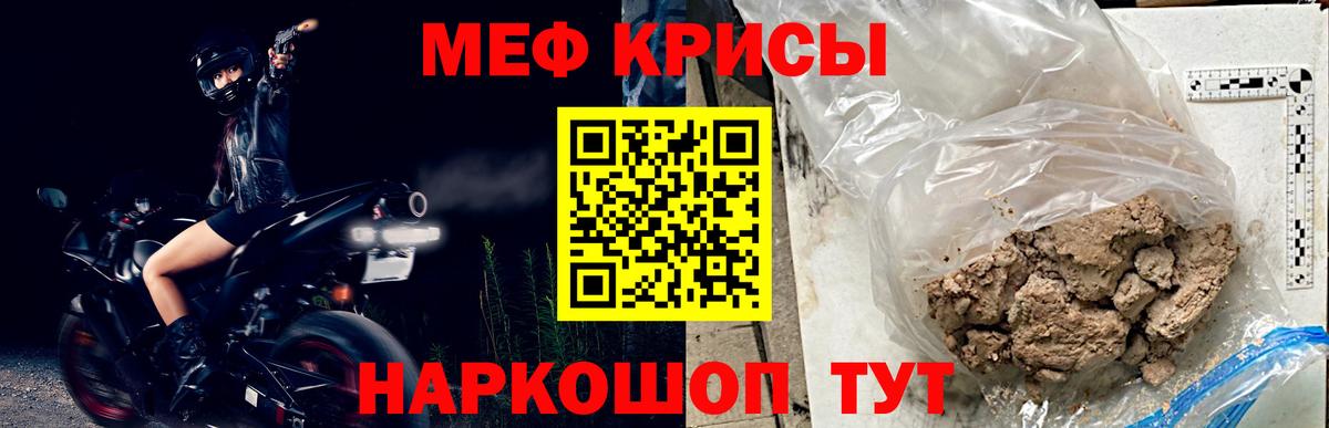 Меф  Меф кристаллы  Меф VHQ  Вход с VPN  Казань 