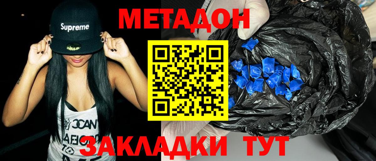 Казань  Метадон VHQ  МЕТАДОН белоснежный  Вход с VPN 