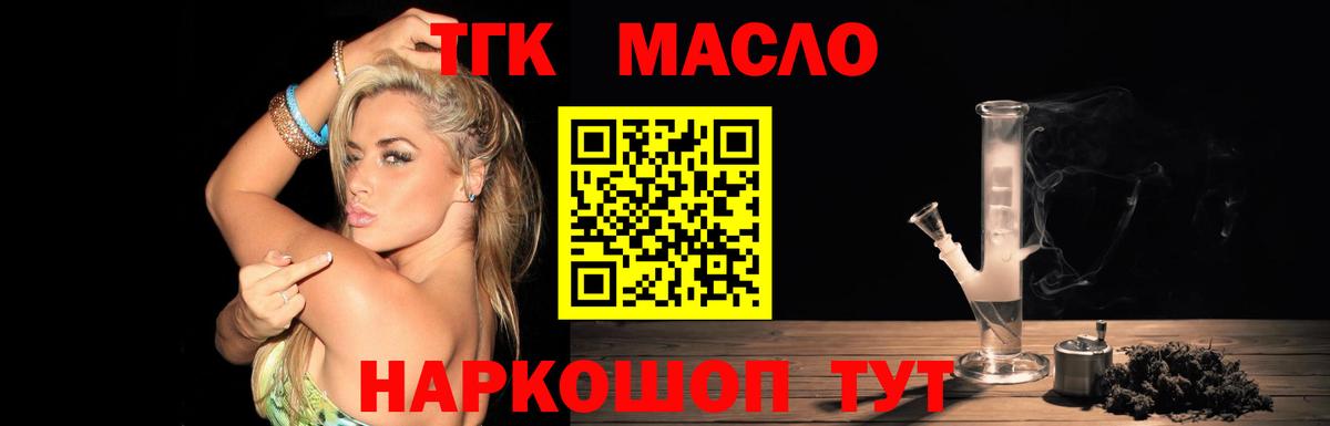 наркота  Дистиллят ТГК концентрат  Вход с VPN  Казань 