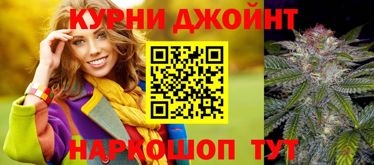Канабис индика  МАРИХУАНА Bruce Banner  Бошки Шишки Ganja  Марихуана OG Kush  Казань  Вход с VPN 